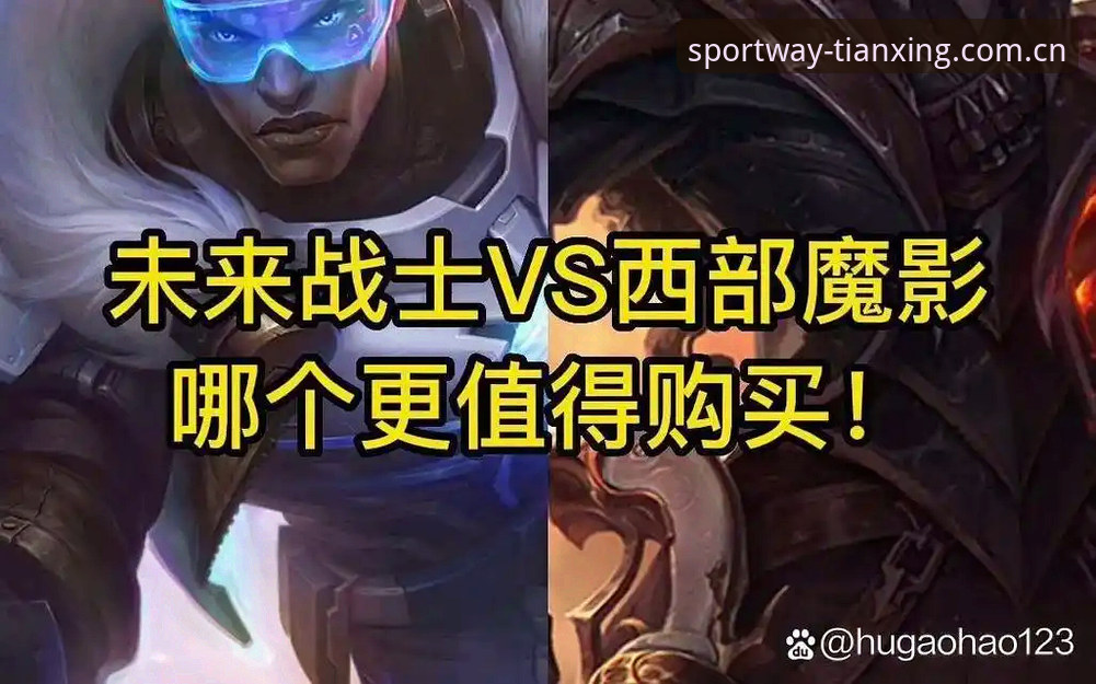 天行体育篮球直播vs普通平台：哪个更值得入手？