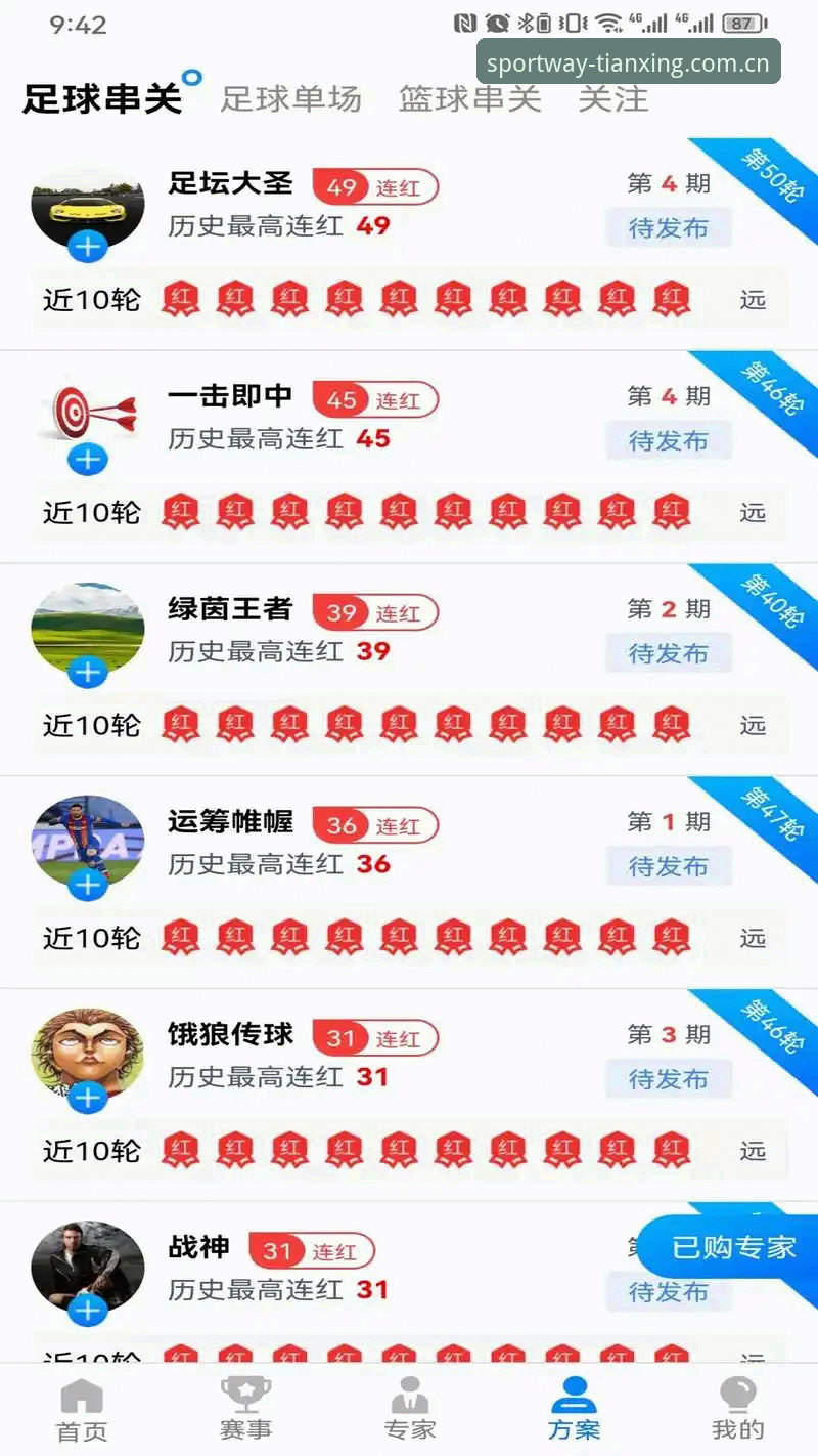 揭秘天行体育官方下载地址最新版：老用户才知道的隐藏玩法与实用技巧