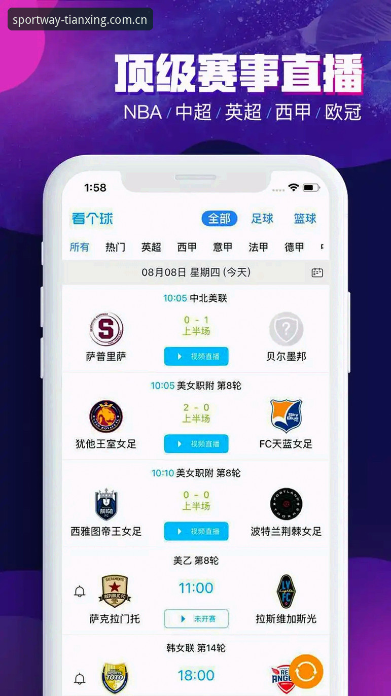 天行体育入口最新动态：v2.1.0版本带来观赛体验革命，用户实测攻略全解析