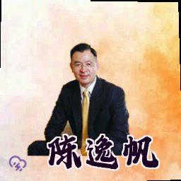陈逸帆